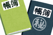 【超疑問】『日商簿記2級』って高校レベルなの？？？？