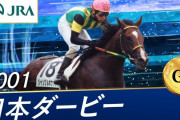 2001年日本ダービーにアグネスタキオンが出ていれば？