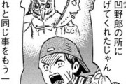 【彼岸島48日後…】343話感想　勝次が助けに来れた理由、とんでもない実験の結果だった…！