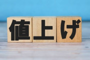 日本人、食品値上げに限界へ　メーカー「値上げすると売れない」