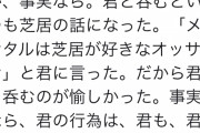 【悲報】佐藤二朗、沢尻エリカにブチギレ