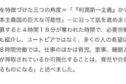 共産党の公約　年金引き上げや高齢者の医療費負担増の中止　財源は企業・富裕層への増税や防衛費削減で