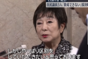 【LGBT法退席】自民議員3人を特定、世耕参院幹事長「党議拘束に反した行動だ」処分検討の考え