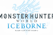 なぜモンハンアイスボーンは失敗したのか
