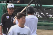 ロッテ内田臨時コーチ、めちゃくちゃ熱心に指導