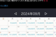 【朗報】お風呂屋さん、月収300万