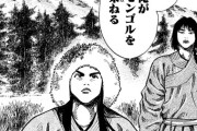 源義経=チンギスハン説←こういうの