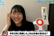 【日向坂46】まりぃちゃん、やはりボケのセンスが凄かったｗｗｗｗｗｗｗｗｗｗｗｗ