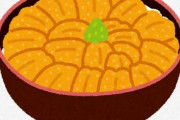 【悲報】今の豊洲「ウニ丼？ほい、10000円ね！」