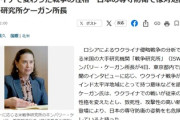 米国「ウクライナで戦争は変わった。日本の防衛装備は何一つ役に立たない」