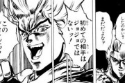 【ジョジョ】ディオ「ジョナサンだけめっちゃ評価されてるし彼女にキスしてもノーダメで悔しいわ…せや！」