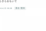日向坂のエース(19)さん「今日はタイタニックの沈没日。112年前ジャックとローズが運命的に出会ったすごい素敵な日」