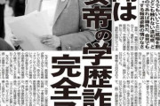 【動画】　小池都知事　「SNSは嘘だらけ」