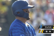 DeNA戸柱、満塁走者一掃逆転タイムリーｗｗｗｗｗｗ