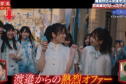 【日向坂46】千鳥大悟、禁断の"端"イジリｗｗｗｗｗｗｗｗ
