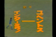 【画像】40年前の日本語サッカー実況中継がこちらｗｗｗｗｗｗｗｗ