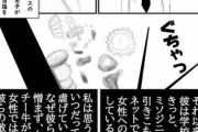 【悲報】この漫画のチー牛、窓から弁当を放り投げられてしまう。さすがにやり過ぎだろｗｗｗｗ