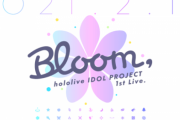 【ホロライブ】『Bloom,』がABEMAで無料放送決定！！