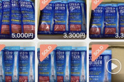 【悲報】転売ヤーさん、検査キットを買い占めてしまう