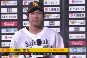 柳田悠岐 4番で50打席ぶりの1発「慶三さんの代わりできるか不安しかなかった」