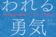 【急募】社会人が読むべき本