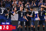 海外「おめでとう！」「アジアで一番！」中国に圧勝した男子サッカー日本代表に称賛