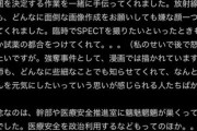 【悲報】脳外科医　竹田くんのモデル、理学療法士のことを「リハビリのトレーナー」だと思っていた