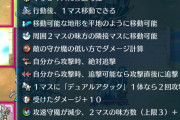 【FEH】新機能で受けた状態のバフデバフ見やすくなってるな