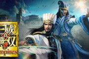 【ソフト情報】『真・三國無双8 Empires』の発売日が12月23日に決定！