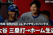 大谷翔平の128M三塁打に全米騒然！←「28球場でHR」「この球場は狂ってる」（海外の反応）