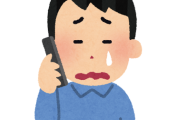 【悲報】ワイ、電話が怖すぎる