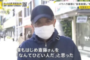 兵庫県民「決定打は立花さん。斎藤さんがはめられたっぽかった」「YouTubeとかの媒体によってそれが本当に真実に近いと」