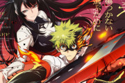 少年ジャンプ連載『鵺の陰陽師』TVアニメ化、2027年夏放送！　キャストに 三浦魁、大西沙織、鈴代紗弓