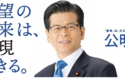 外国人の運転で殺される日本人　原因は公明党でした