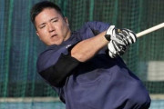 西武山川が今後の去就を熟考「明日から家族も含めて」