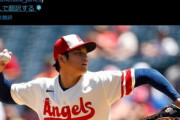 大谷翔平が右肘の手術成功を報告 2024年は開幕から打者､2025年は二刀流予定