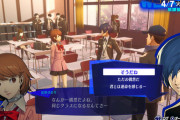 姉貴がペルソナプレイしてたんやけど、一周目で攻略サイト見ながら全コミュ目指してたンゴ…