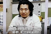 “マジシャン先生”として中高生に数学教える成城中学・高校の教員（45）逮捕　女子高校生に現金渡しみだらな行為か 「身に覚えない」容疑否認　警視庁