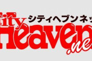 シティヘブン「F91です」←デッッッッッ！！！😍