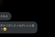 松村香織「わたしにタメ口で話してくる後輩は ここちゃんだけだよwww」