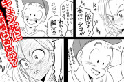 【ドラゴンボール】あなたが一番好きな女性キャラクターは誰？  [フォーエバー★]