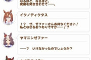【ウマ娘】尻尾ハグの設定は賛否両論？「俺的に去年1番嫌だった設定」など皆さんの反応はこちら！