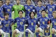 日本代表、W杯アジア最終予選は豪州、サウジ、バーレーン、中国、インドネシアと同組が決定