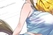 【ウマ娘】どことは言わないけど主張が激しすぎるチア衣装のシュヴァち…