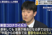 厚生省「何度もごめん！やっぱ新型コロナ４人に１人死ぬわｗｗｗｗｗ」