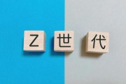 AIに「Z世代」を描かせた結果