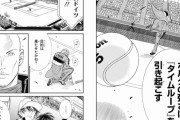 【速報】テニスの王子様、連載２２年にして過去最強の能力が登場する
