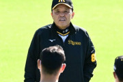 阪神・岡田監督、ベンチにデータ書類持参禁止令「全部頭に入れておけばいいこと」