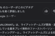 「VALORANT」とかいう一瞬で消えた謎のゲームｗｗｗｗｗｗｗ