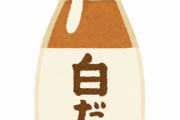 【素材の味】ババア「は～い、味噌汁できたわよ～！」←ほんだし　にわか「うめー！」←ほんだしｗｗｗｗｗ
